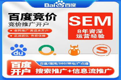 如何快速完成SEM竞价开户？经典案例剖析