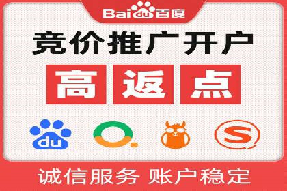 竞价开户案例分享：如何快速提升广告效果